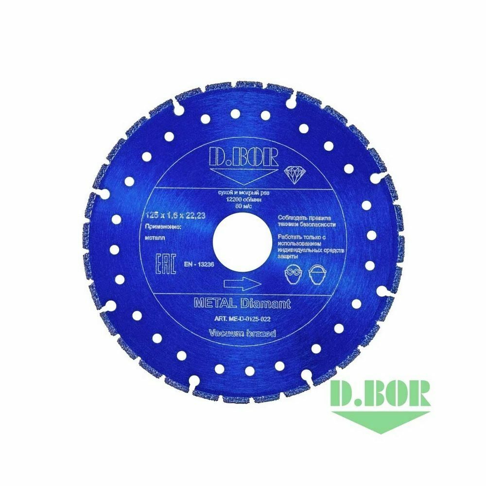 Алмазный диск D.BOR METAL Diamant V-2, 125x1,5x22,23